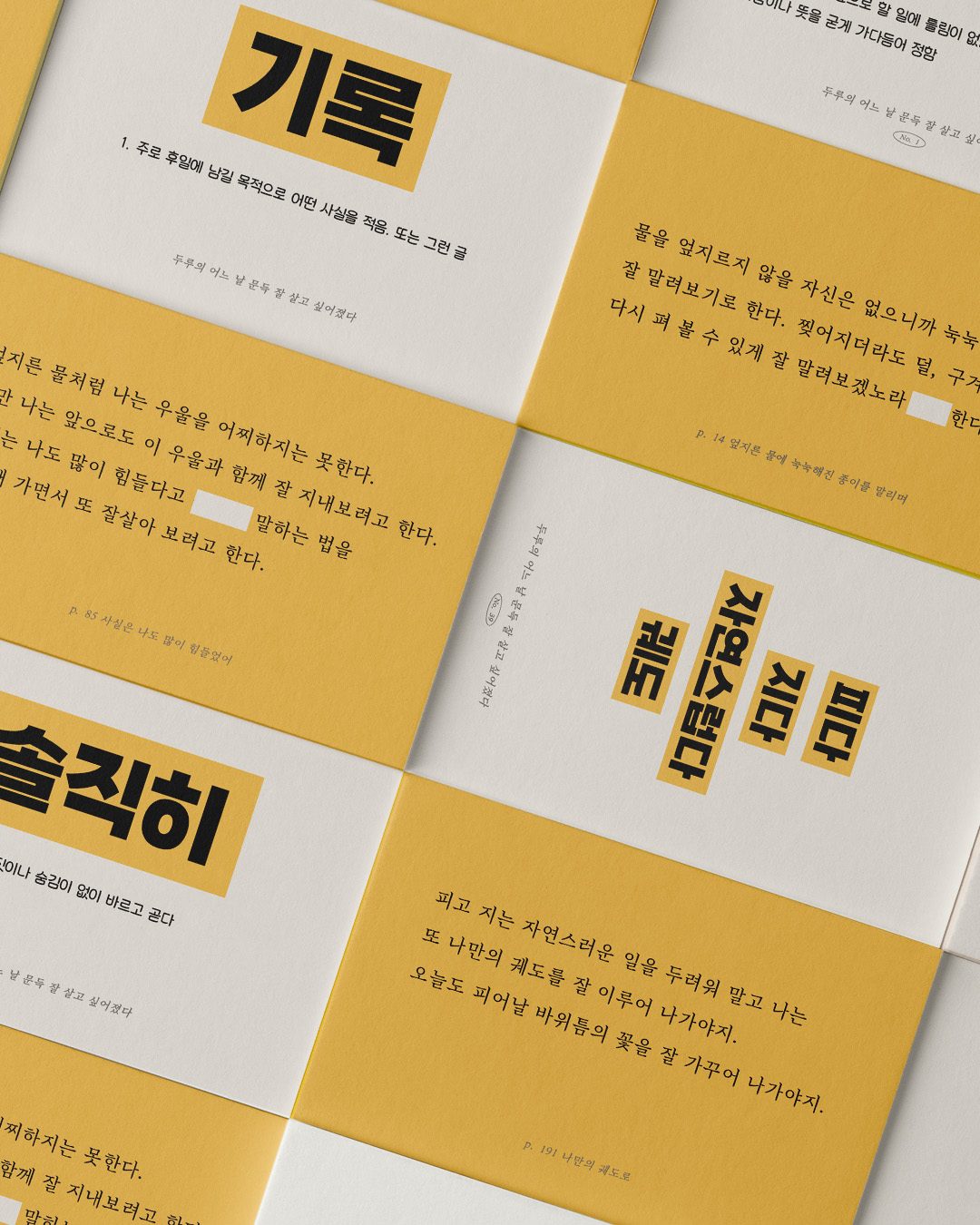 두루 마음 체크