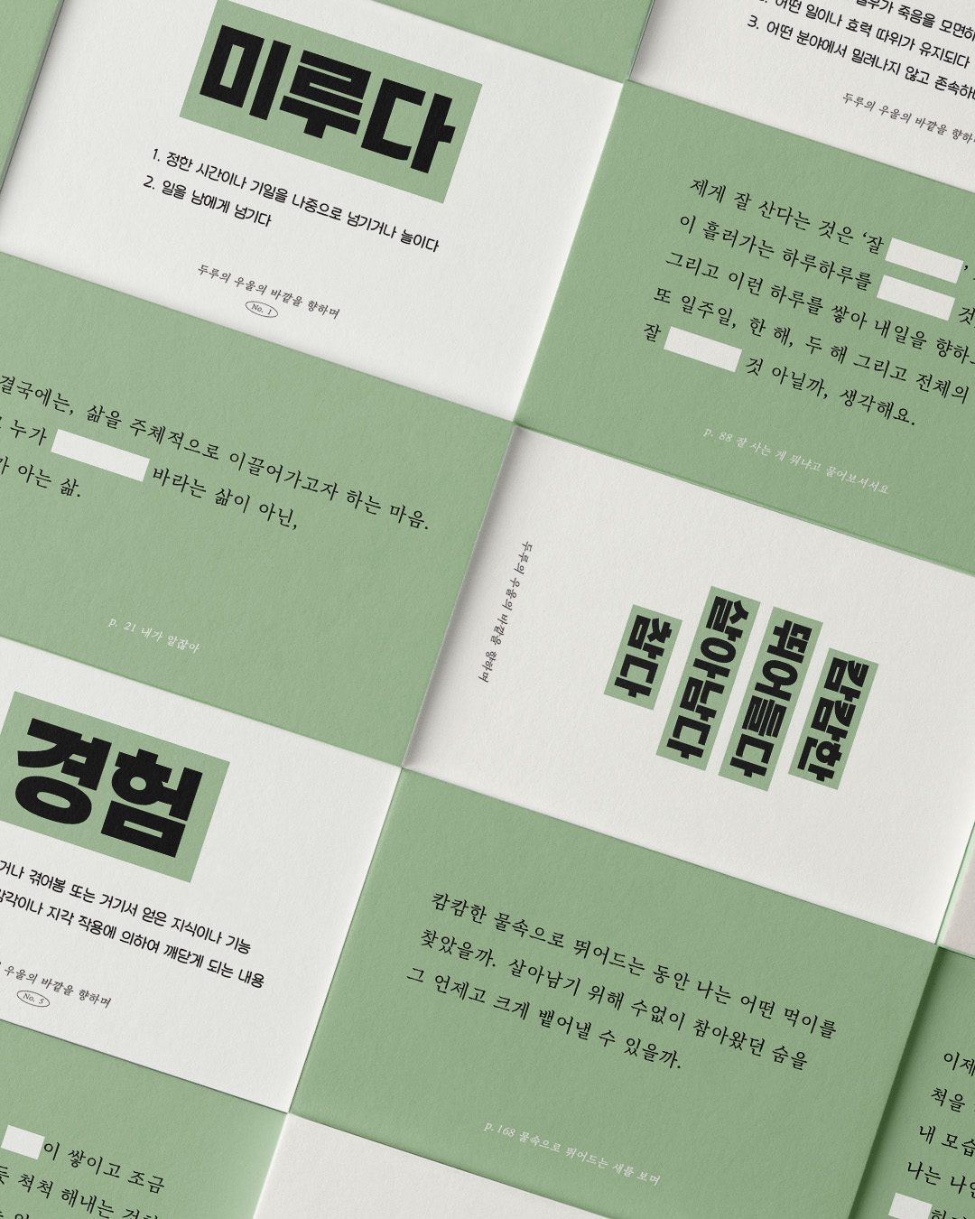 두루 마음체크카드 2